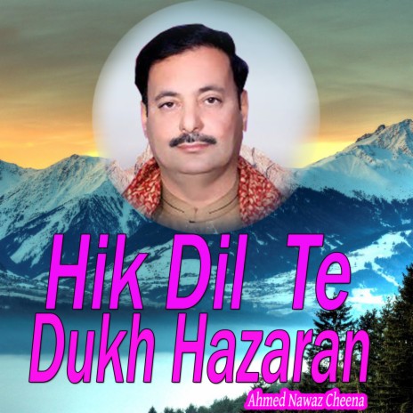 Hik Dil Te Dukh Hazaran | Boomplay Music