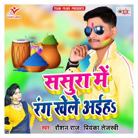 Ujar Choli Bhail Lal | Boomplay Music