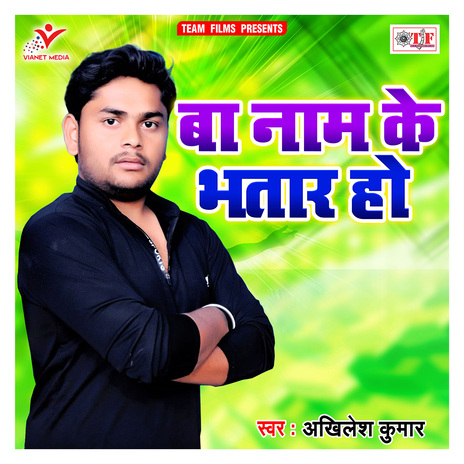 Ba Naam Ke Bhatar Ho | Boomplay Music