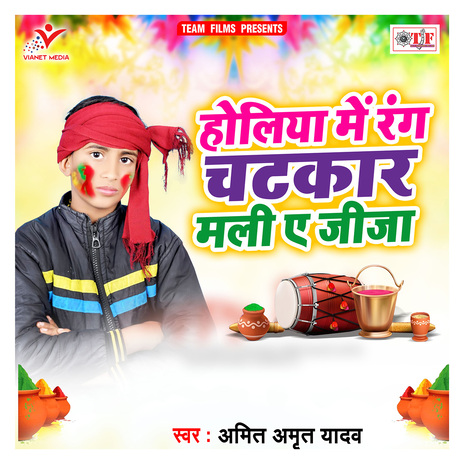 Holiya Me Rang Chatkar Mali Ae Jija | Boomplay Music