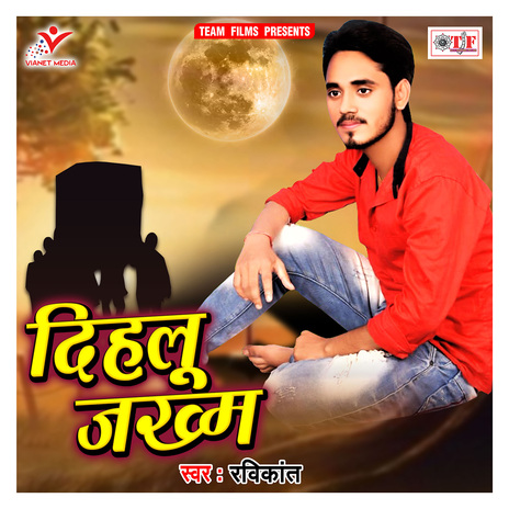 Dihalu Jakham | Boomplay Music