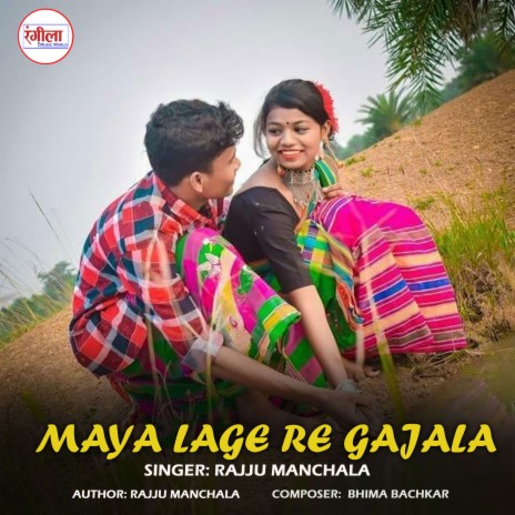 Maya Lage Re Gajala | Boomplay Music