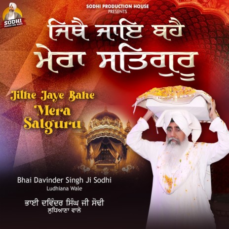 Jithe Jaye Bahe Mera Satguru | Boomplay Music