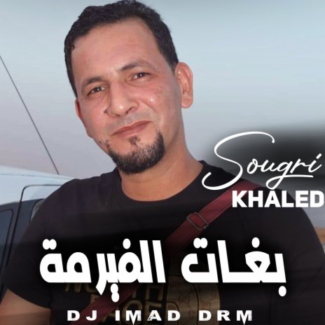 Bghat El Firma ft. Dj Imad Drm | Boomplay Music