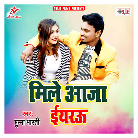 Mile Aaja Eyarau | Boomplay Music