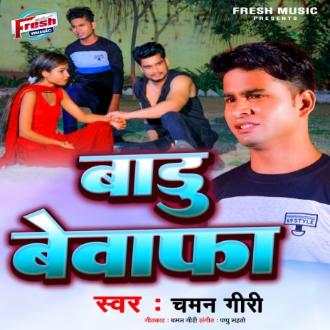 Badu Bewafa | Boomplay Music