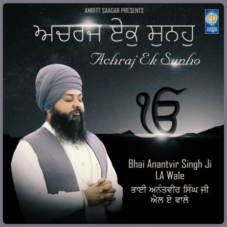 Achraj Ek Sunho ft. Bhai Anantvir Singh Ji | Boomplay Music