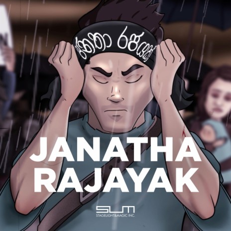 Janatha Rajayak | Boomplay Music