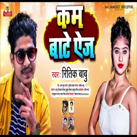 Kam Bate Age (Bhojpuri Song) | Boomplay Music