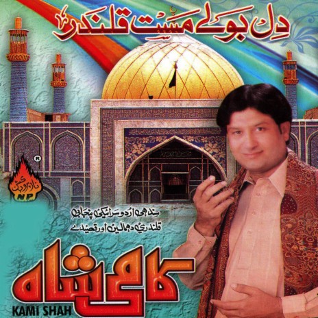 Allah Ne Quran Mein | Boomplay Music