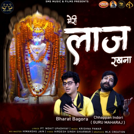 Meri Laaj Rakhna (feat. Bharat Bagora) [with Sms Music Films] | Boomplay Music