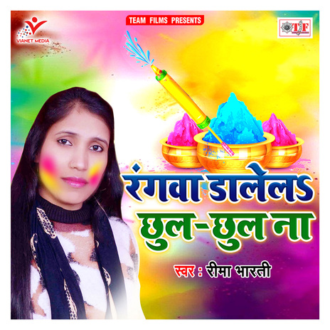 Rangwa Dalela Chhul Chhul Na | Boomplay Music