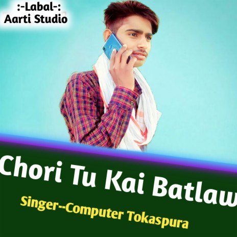 Chori Tu Kai Batlaw (Hindi) | Boomplay Music