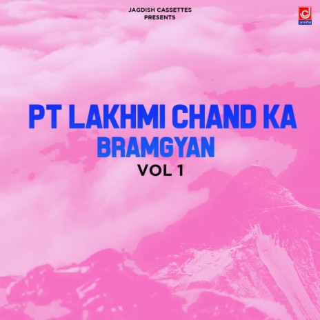 Jad Chetan Me Vyapak | Boomplay Music