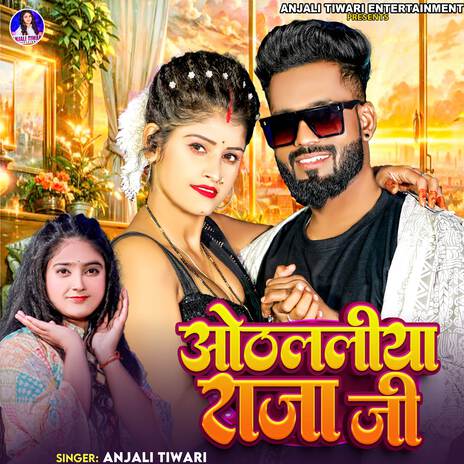 Othalaliya Raja Ji | Boomplay Music