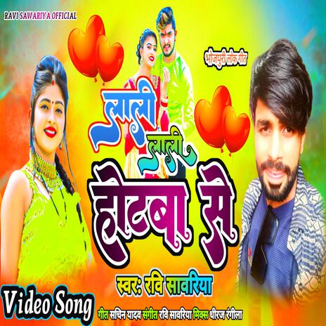 Bari Khubsurat Tohke Ram ji Banable | Boomplay Music