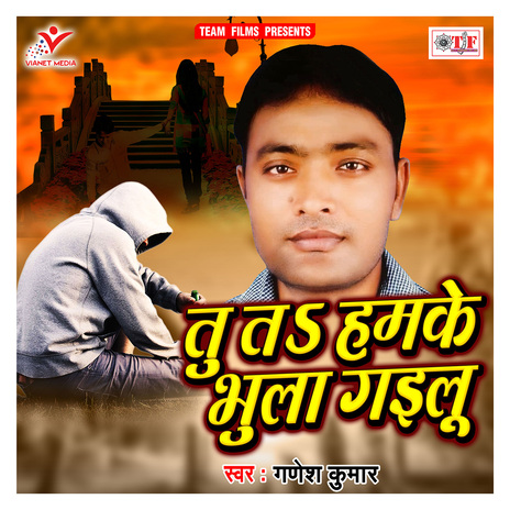 Tu Ta Hamke Bhula Gailu | Boomplay Music