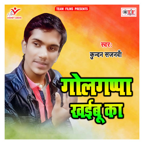 Golgappa Khaibu Ka | Boomplay Music