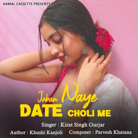 Joban Naye Date Choli Me | Boomplay Music