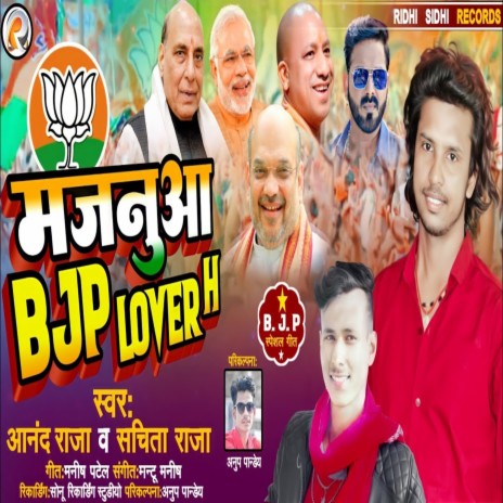 Majanuwa Bjp Lover Ha (Bhojpuri) ft. Sachita Raja | Boomplay Music