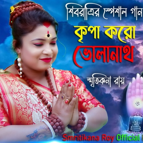 Kripa Koro Volanath | Boomplay Music