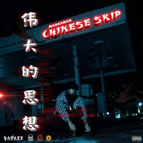 Chinese Skip | Boomplay Music