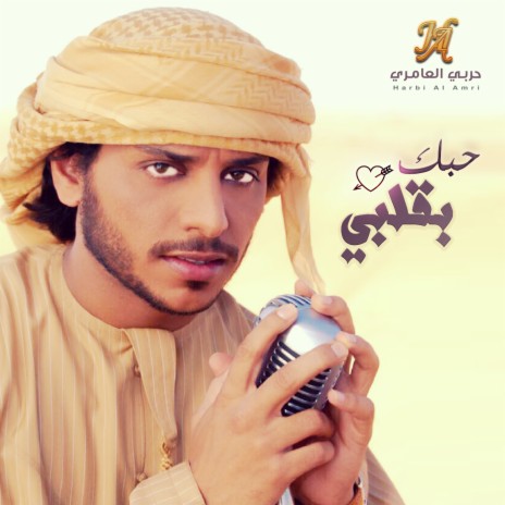 Hobbak Bgalbi | Boomplay Music