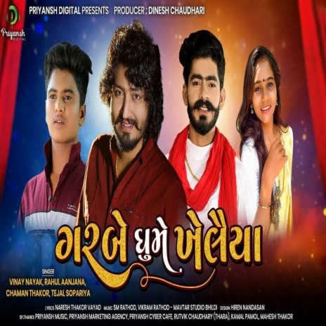 Garbe Ghume Khelaiya ft. Rahul Aanjana, Chaman Thakor & Tejal Sopariya | Boomplay Music
