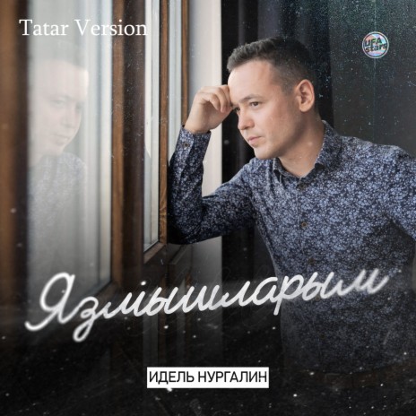 Язмышларым (Tatar Version) | Boomplay Music