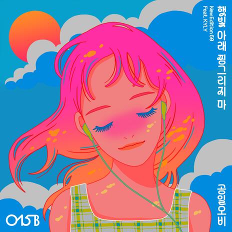 Smile Under the Sunlight (Inst.) | Boomplay Music