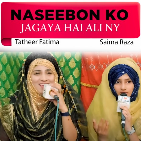 Naseebon Ko Jagaya Hai Ali Ny ft. Saima Raza | Boomplay Music