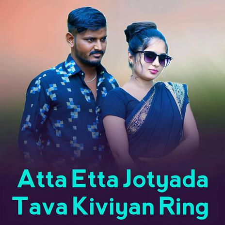 Atta Etta Jotyada Tava Kiviyan Ring | Boomplay Music