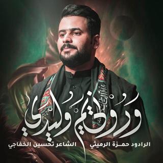 ودوني يم اوليدي ودوني