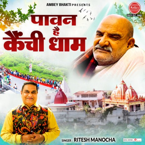 Pawan Hai Kainchi Dham | Boomplay Music