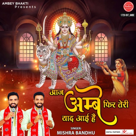 Aaj Ambey Fir Teri Yaad Aayi Hai | Boomplay Music