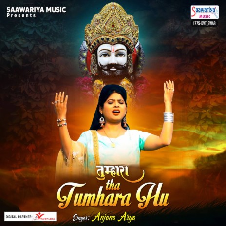 Tumhara Tha Tumhara Hu | Boomplay Music