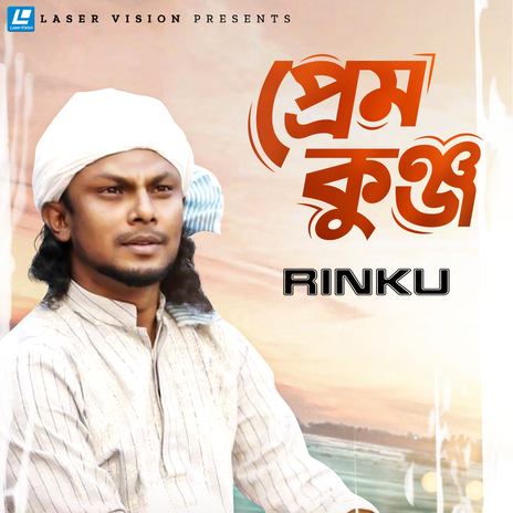 Prem Kunjo | Boomplay Music