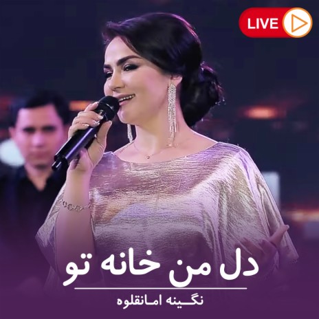 Dil Man Khanai Tu (Live) | Boomplay Music