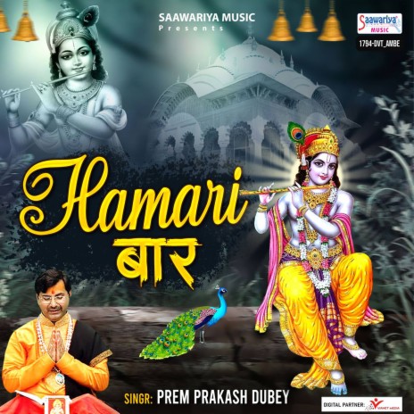 Hamari Baar | Boomplay Music