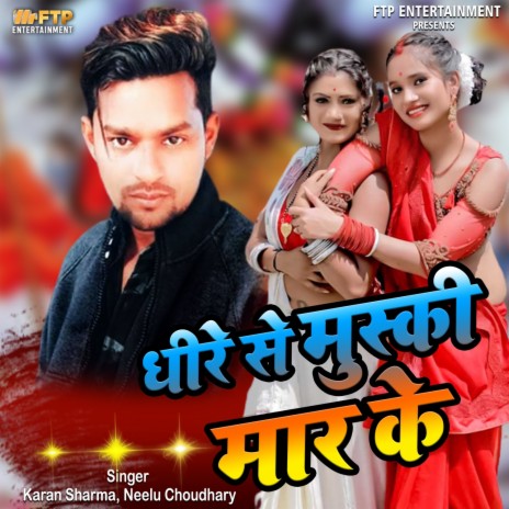 Dheere Se Muski Maar Ke ft. Neelu Choudhary | Boomplay Music