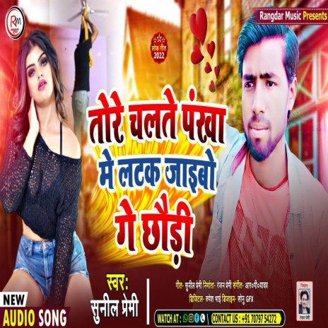 Tore Chalate Pankha Me Latak Jaeebo Ge Chhaudee | Boomplay Music