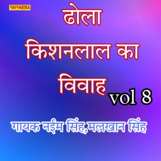 Dhola Kishanlal Ka Vivah Vol8