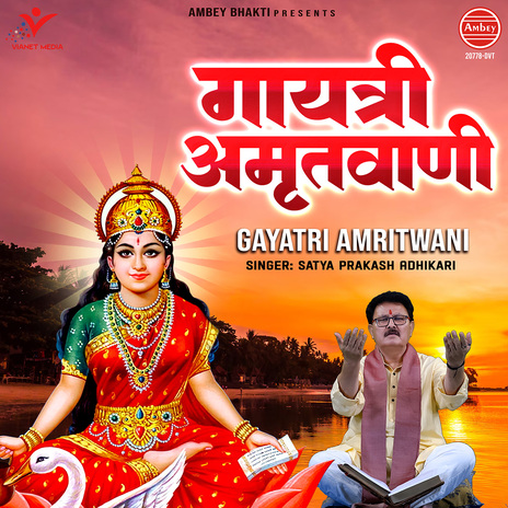 Gayatri Amritwani | Boomplay Music