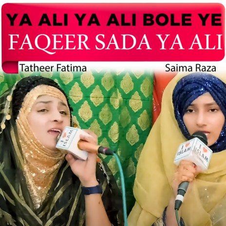 Ya Ali Ya Ali Bole Ye Faqeer Sada Ya Ali | Boomplay Music