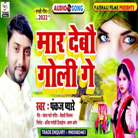 Maar Debau Goli Ge (Maghi) | Boomplay Music