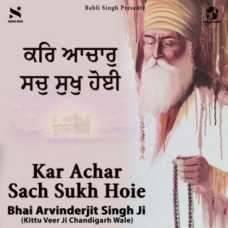 Kar Achar Sach Sukh Hoie | Boomplay Music