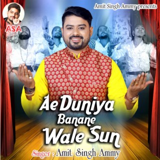 Ae Duniya Banane Wale Sun