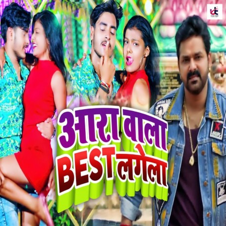 Aara Wala Best Lagela ft. Shrishti Bharti | Boomplay Music