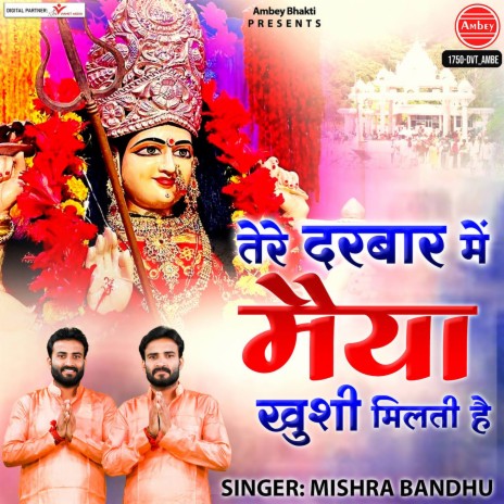 Tere Darbar Mein Maiya Khushi Milti Hai | Boomplay Music