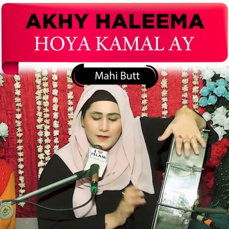 Akhy Haleema Hoya Kamal Ay | Boomplay Music